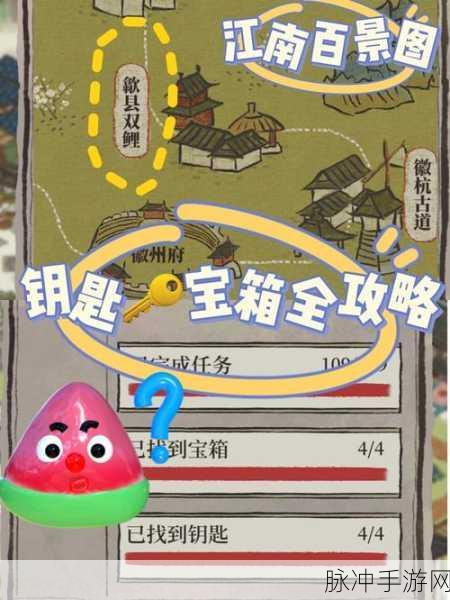 江南百景图歙县双鲤艾草寻找攻略，详尽位置坐标解析