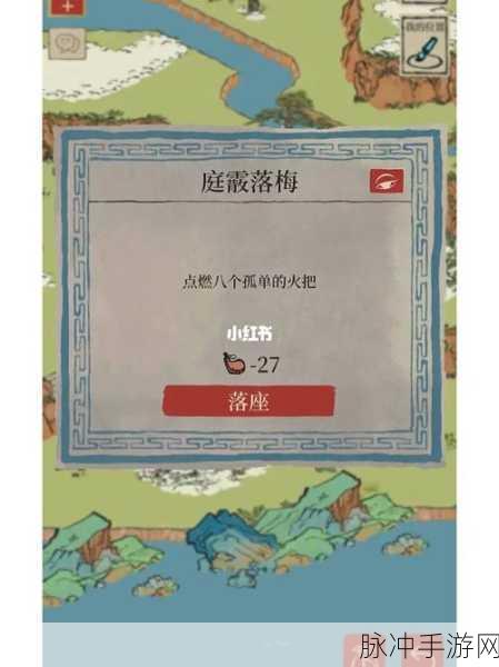 江南百景图歙县双鲤艾草寻找攻略，详尽位置坐标解析