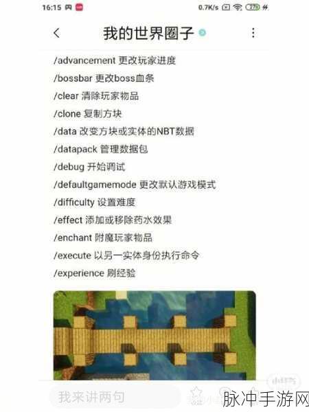 我的世界，种子代码全攻略及使用秘籍