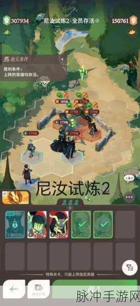 剑与远征恶魔之围，全面过关技巧与策略解析