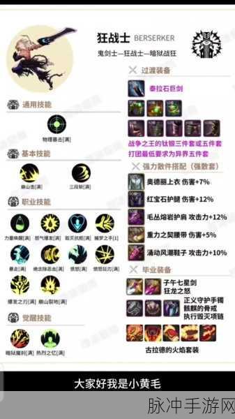 DNF手游天帝玩家深渊攻略，高效刷怪爆珍稀装备