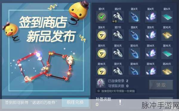 龙族幻想手游攻略，深度解析花票获取与每日领取次数