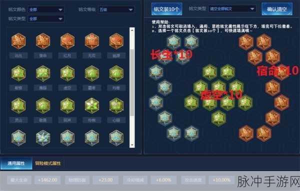 王者荣耀S8赛季廉颇铭文搭配全攻略