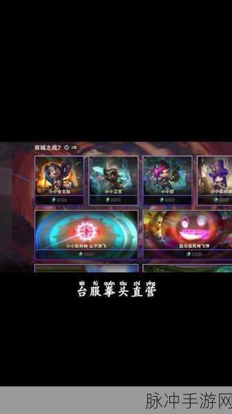 云顶之弈平行宇宙羁绊深度解析,几张牌背后的策略与玩法