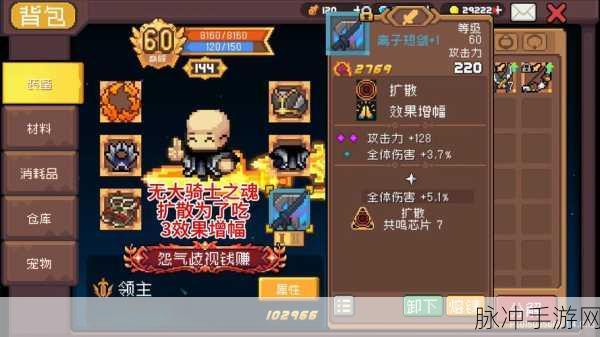 元气骑士前传，新木剑盾最佳刷图攻略