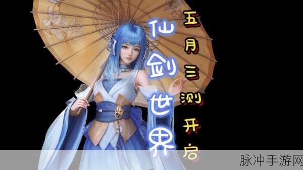 新仙剑奇侠传手游伙伴获取攻略，全面解析获得方法