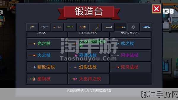 元气骑士手游攻略，揭秘最后的守护者成就达成方法