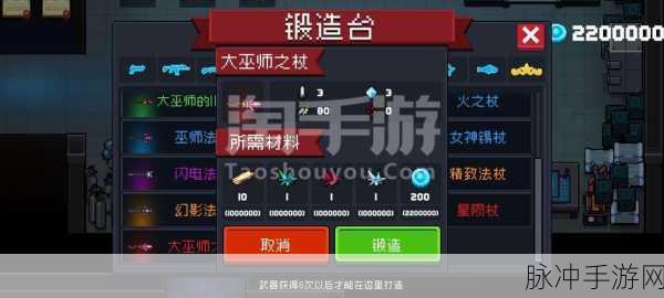 元气骑士手游攻略，揭秘最后的守护者成就达成方法