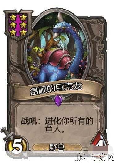 炉石传说深度解析，琥口脱险怎么样及详细图鉴