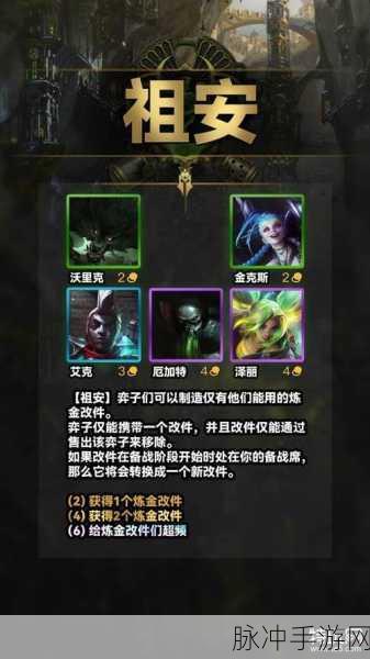 云顶之弈S9赛季诺克萨斯羁绊效果深度解析