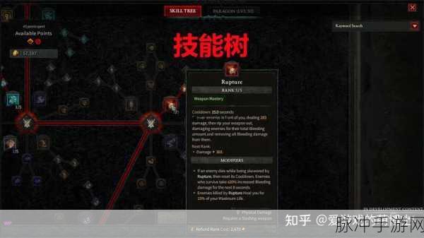 暗黑破坏神 4 末定结局任务深度解析与玩法指南