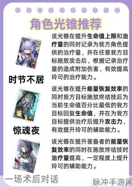 崩坏星穹铁道角色名称修改全攻略，轻松定制你的专属昵称