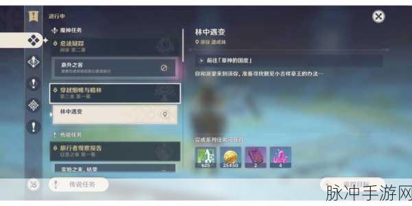 原神攻略，揭秘黑蛇骑士的荣光触发全攻略
