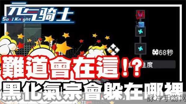 元气骑士前传，气宗角色解锁条件及深度攻略