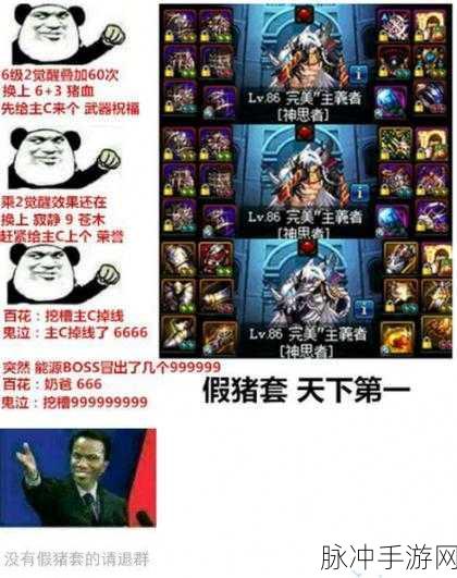 DNF天帝假猪套与安图恩贪食成就任务装备选择攻略