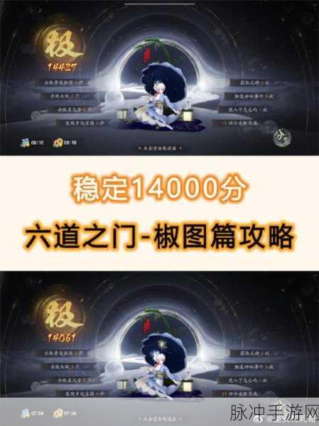 阴阳师椒图御魂的精妙搭配指南