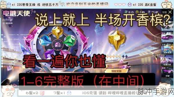 和平精英抽车保底花费全解析