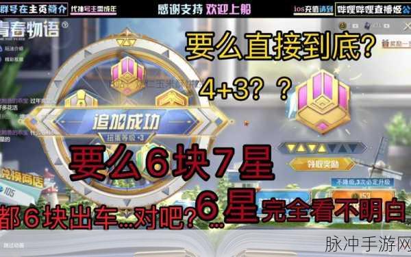 和平精英抽车保底花费全解析