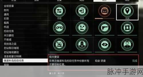 GTA5 手游，提升最大血量秘籍全攻略