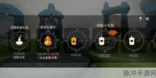 光遇花憩茶桌获取秘籍大公开