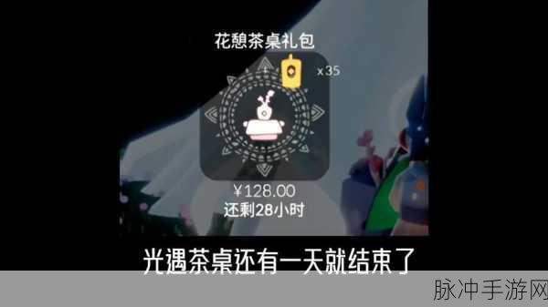 光遇花憩茶桌获取秘籍大公开