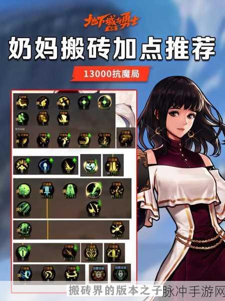 DNF 手游搬砖职业的绝佳之选