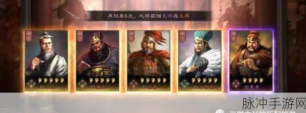 三国志5武将深度解析，哪些武将值得你重点培养？