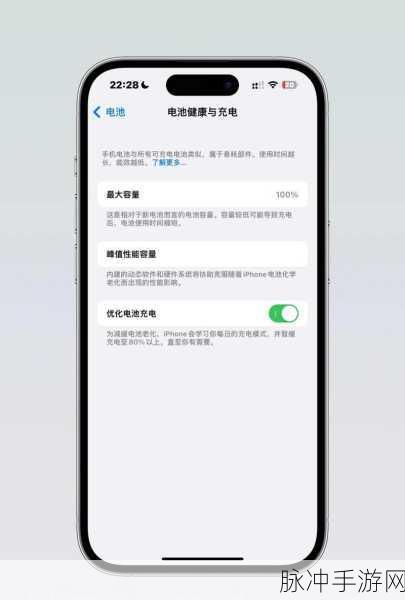 iPhone14 电池健康度之谜与手游攻略秘籍