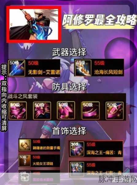解析地下城与勇士手游刃影的武器抉择