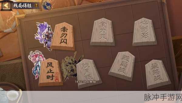 阴阳师残局得胜往生汤通关秘籍