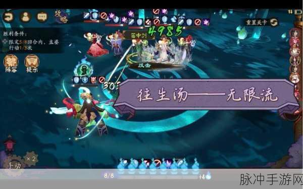 阴阳师残局得胜往生汤通关秘籍