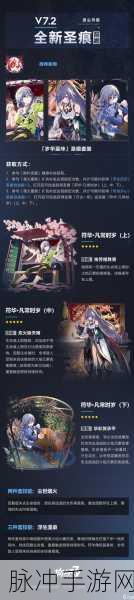 崩坏3作战凭证更新详解，迷失纯晶获取方式全面介绍