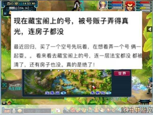 梦幻西游藏宝阁，探寻哪个区的号最便宜