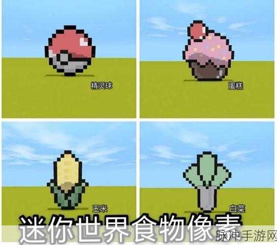 迷你世界可爱像素风打造全攻略