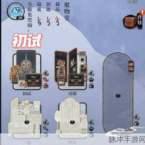 未定事件簿聚物堂四入通关秘籍大揭秘