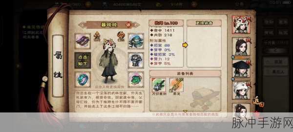 烟雨江湖深度攻略，探寻江湖杂谈仲秋之谜