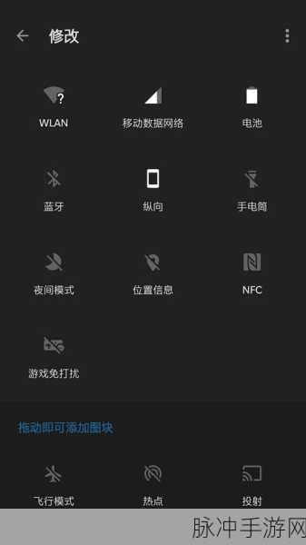 一加 9 OTG 设置秘籍，畅玩手游新境界