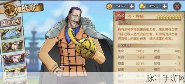 航海王强者之路，大熊续航能力深度剖析