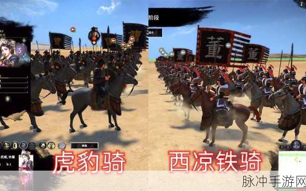 三国志，战略版深度解析——西凉铁骑与虎豹骑谁主沉浮？