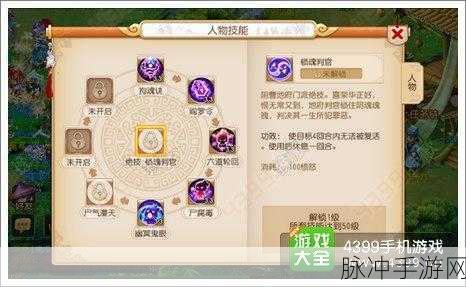 梦幻西游手游地府技能特效全解析，打造最强地府角色