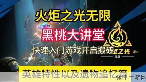 火炬之光，无限装备颜色等级详解与PVP对战策略提升秘籍