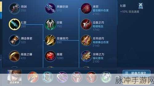 王者荣耀赵云最强出装思路深度解析