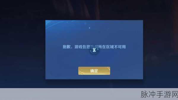 王者荣耀国际服登不上怎么办？国际服登不上解决方法全解析