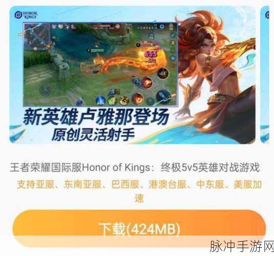 王者荣耀国际服登不上怎么办？国际服登不上解决方法全解析