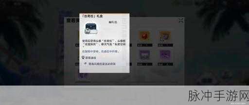 幻塔，详尽全载具与坐骑解锁秘籍
