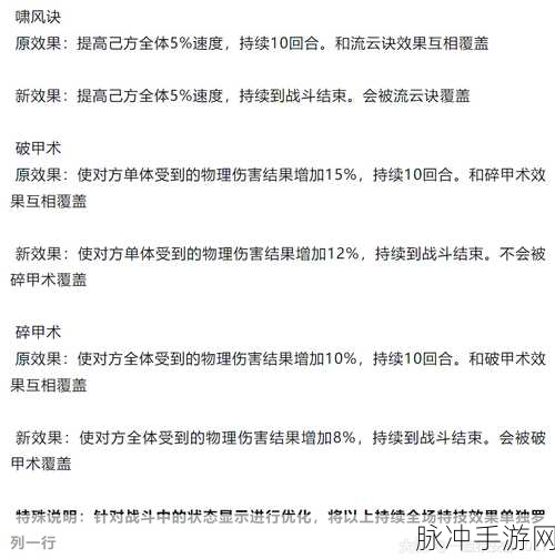 梦幻西游手游修炼机制深度解析