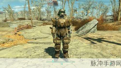 辐射4服装与防具属性全解析，打造你的废土时尚与防御之道