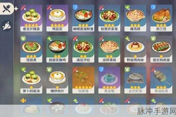 原神食材加工奖励领取全攻略