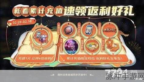 王者荣耀限时点券商城全攻略，位置介绍与玩法详解