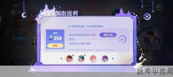 王者荣耀限时点券商城全攻略，位置介绍与玩法详解